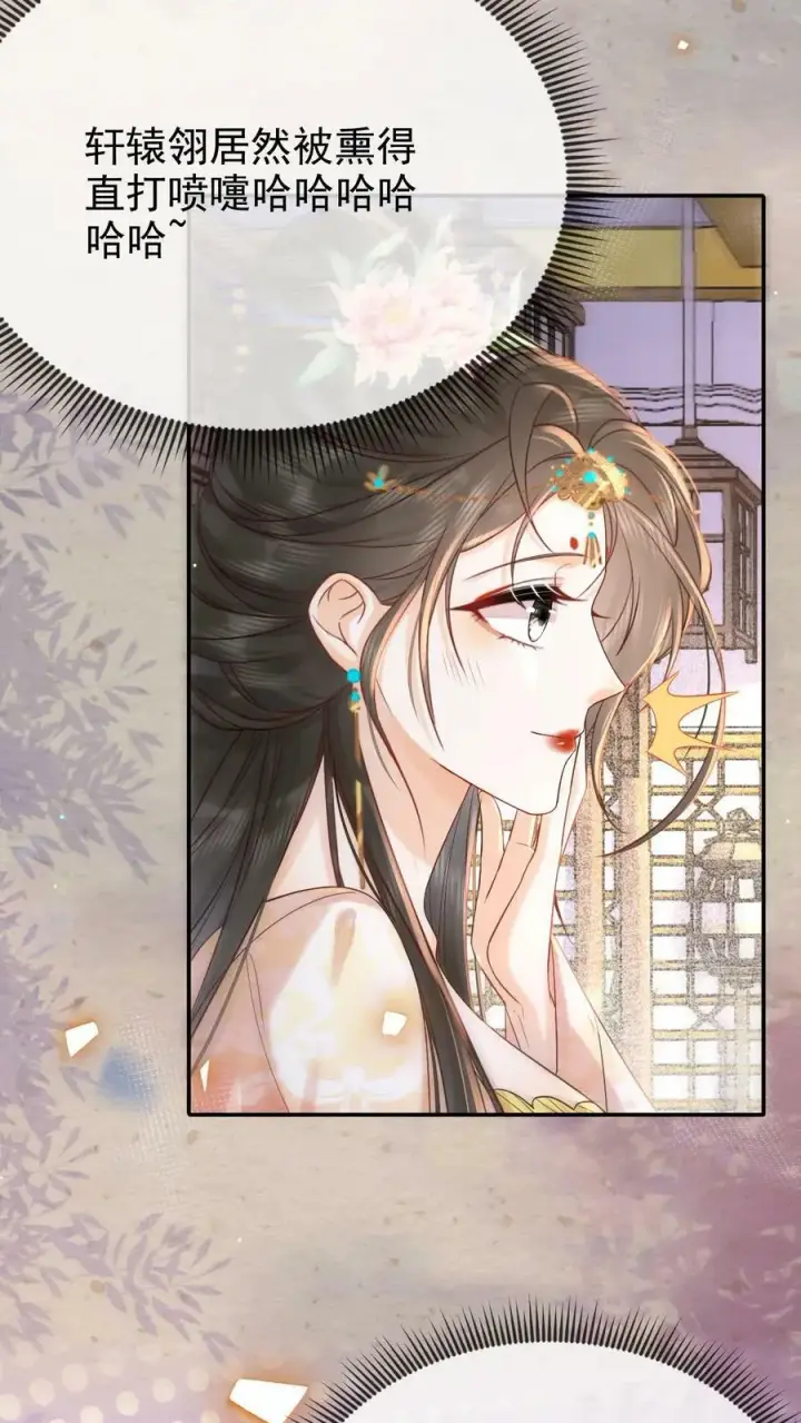 《娇娇贵妃手段高，皇帝不经撩》第188话 皇上你凶我图4
