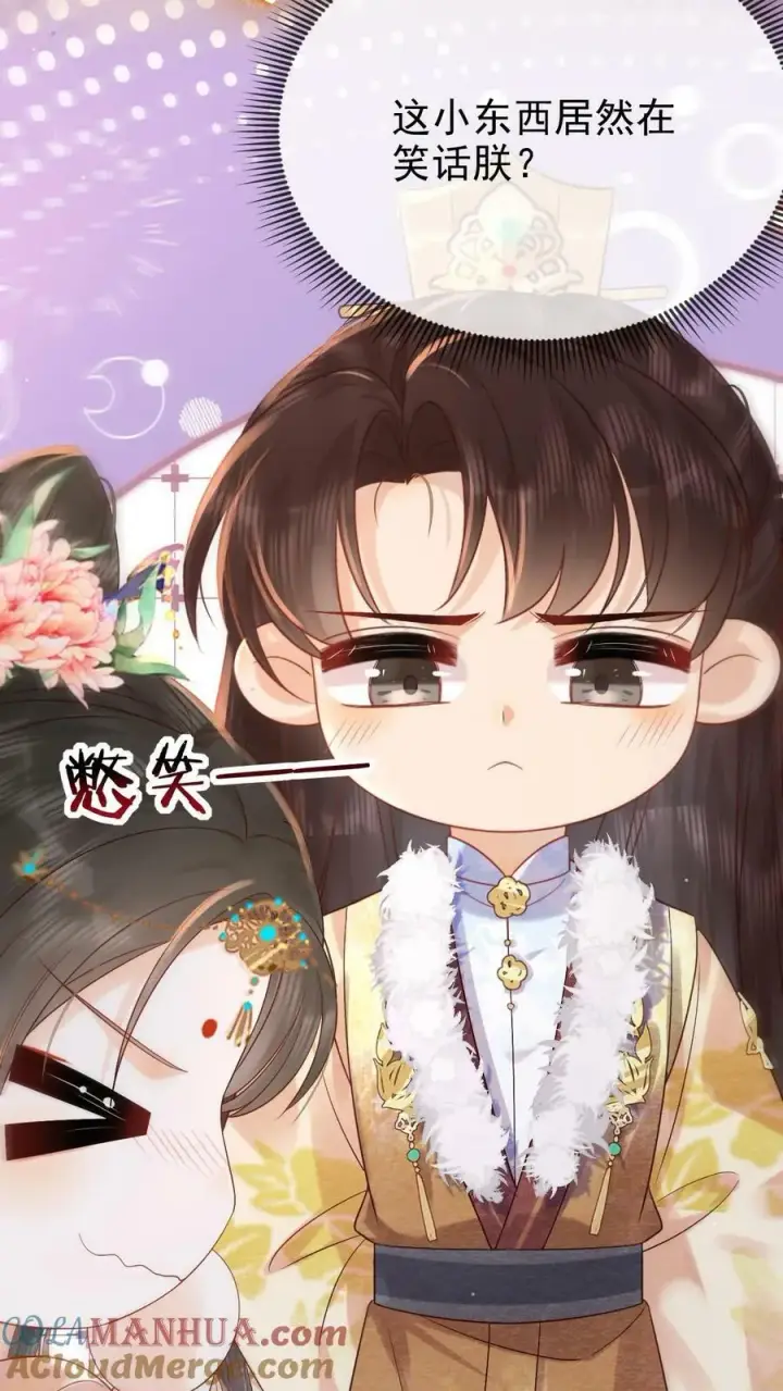 《娇娇贵妃手段高，皇帝不经撩》第188话 皇上你凶我图5