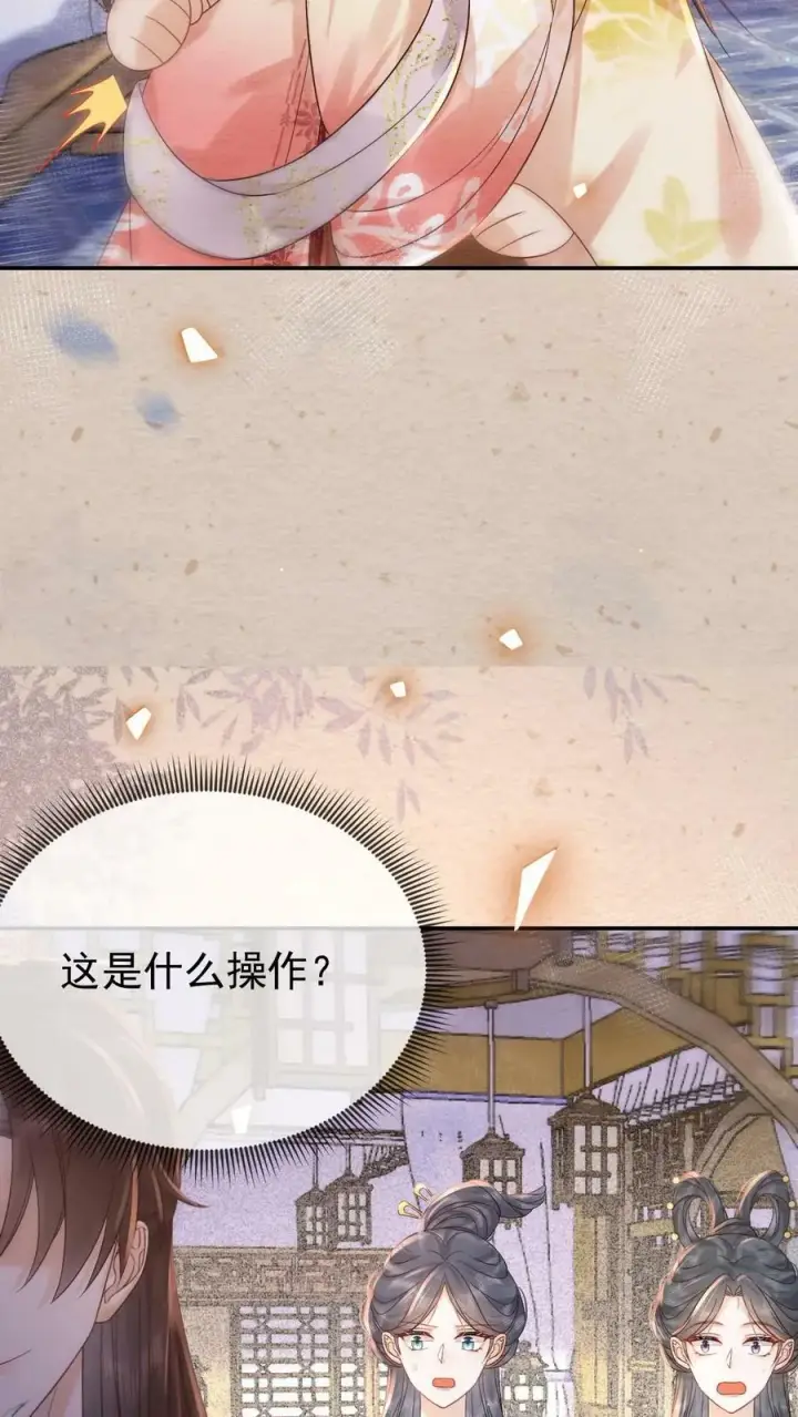 《娇娇贵妃手段高，皇帝不经撩》第188话 皇上你凶我图8