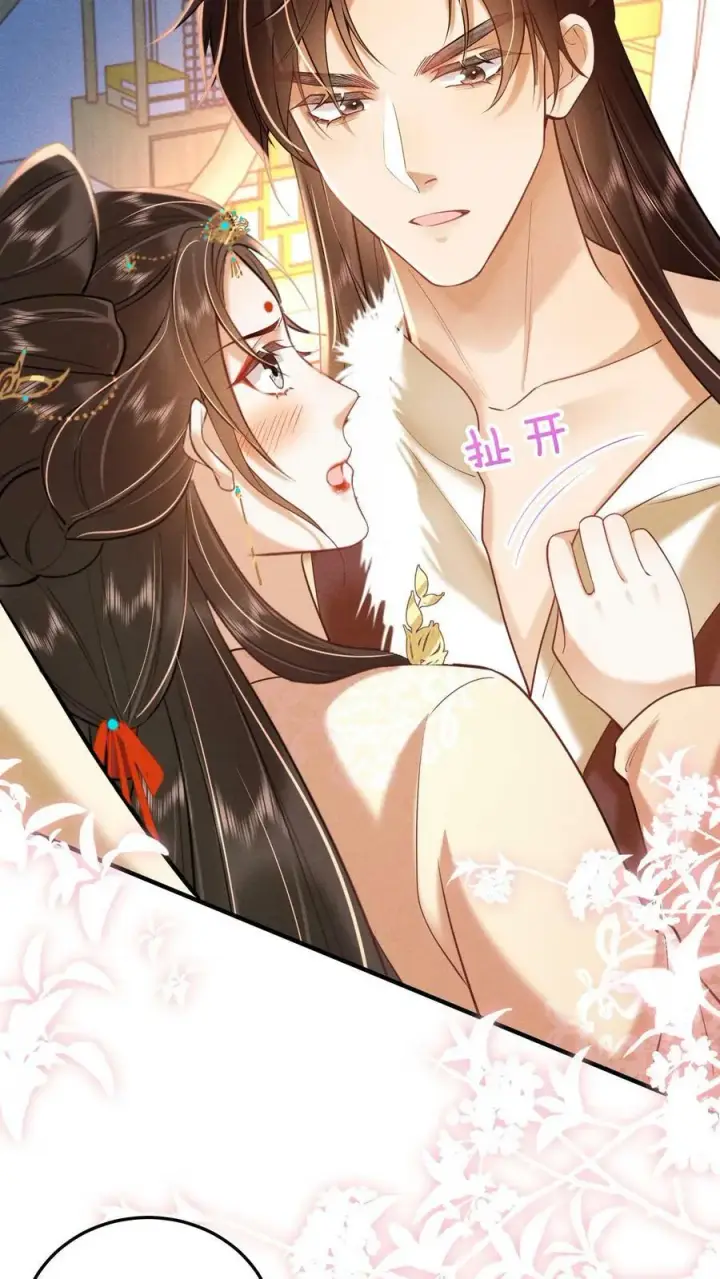 《娇娇贵妃手段高，皇帝不经撩》第189话 仗着朕宠你图22