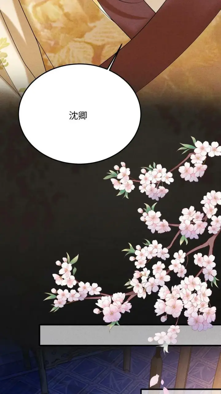 《娇娇贵妃手段高，皇帝不经撩》第190话 恭送皇上图18