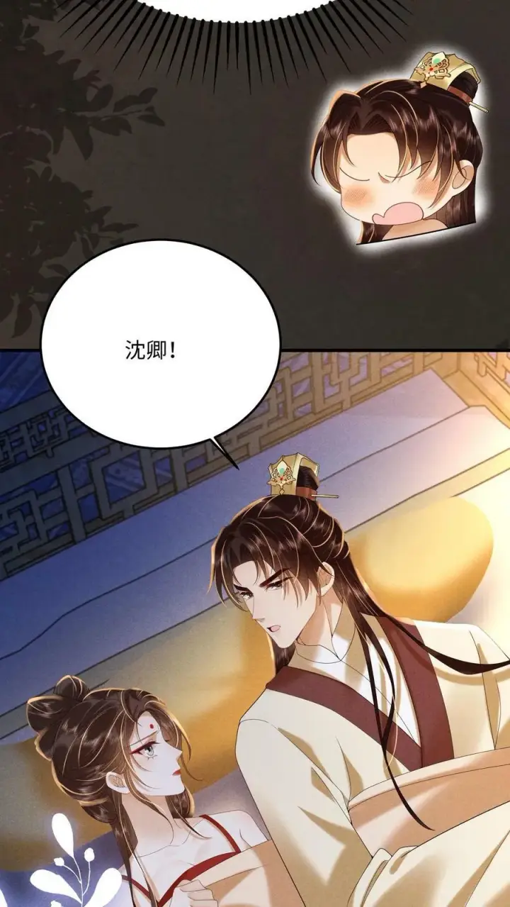 《娇娇贵妃手段高，皇帝不经撩》第190话 恭送皇上图22