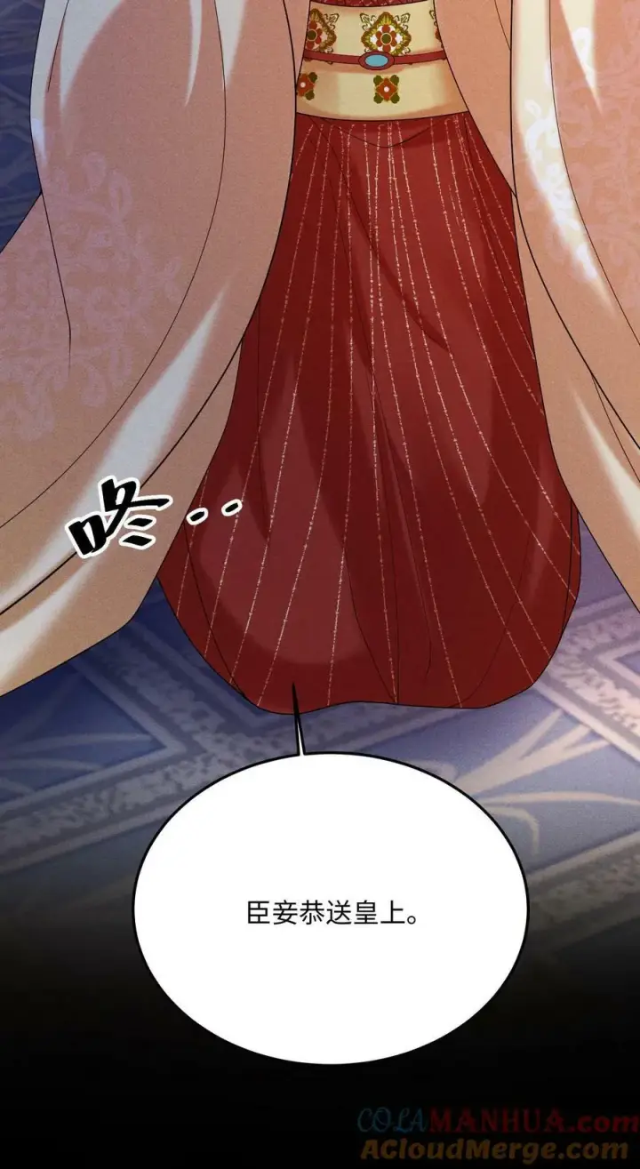 《娇娇贵妃手段高，皇帝不经撩》第190话 恭送皇上图27