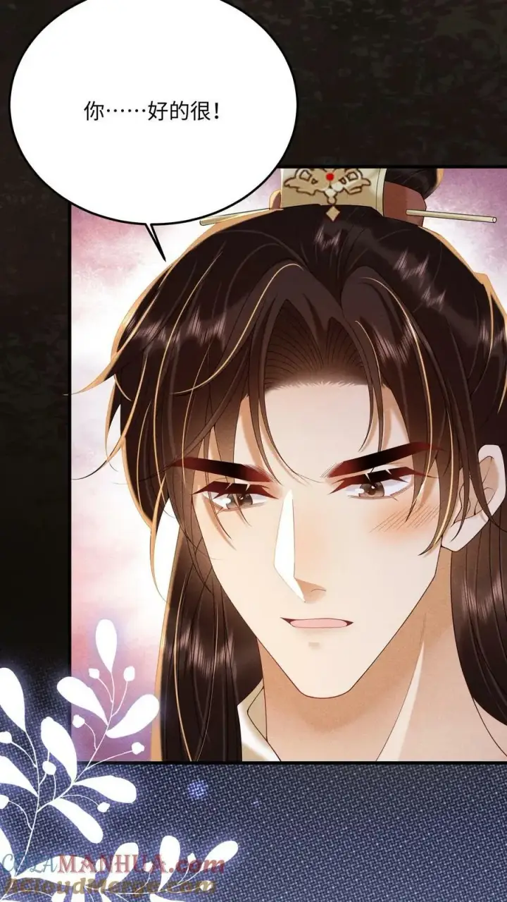 《娇娇贵妃手段高，皇帝不经撩》第190话 恭送皇上图3