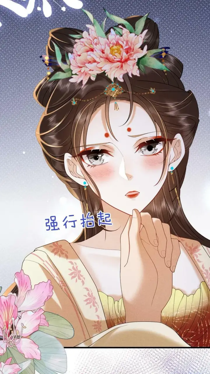 《娇娇贵妃手段高，皇帝不经撩》第190话 恭送皇上图4