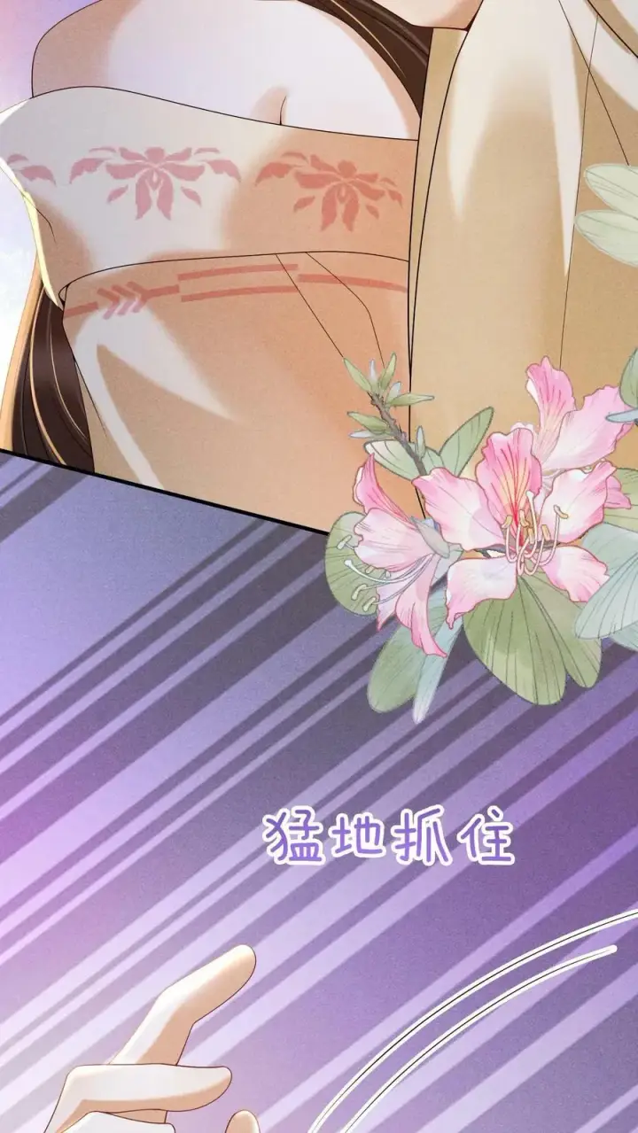 《娇娇贵妃手段高，皇帝不经撩》第190话 恭送皇上图6