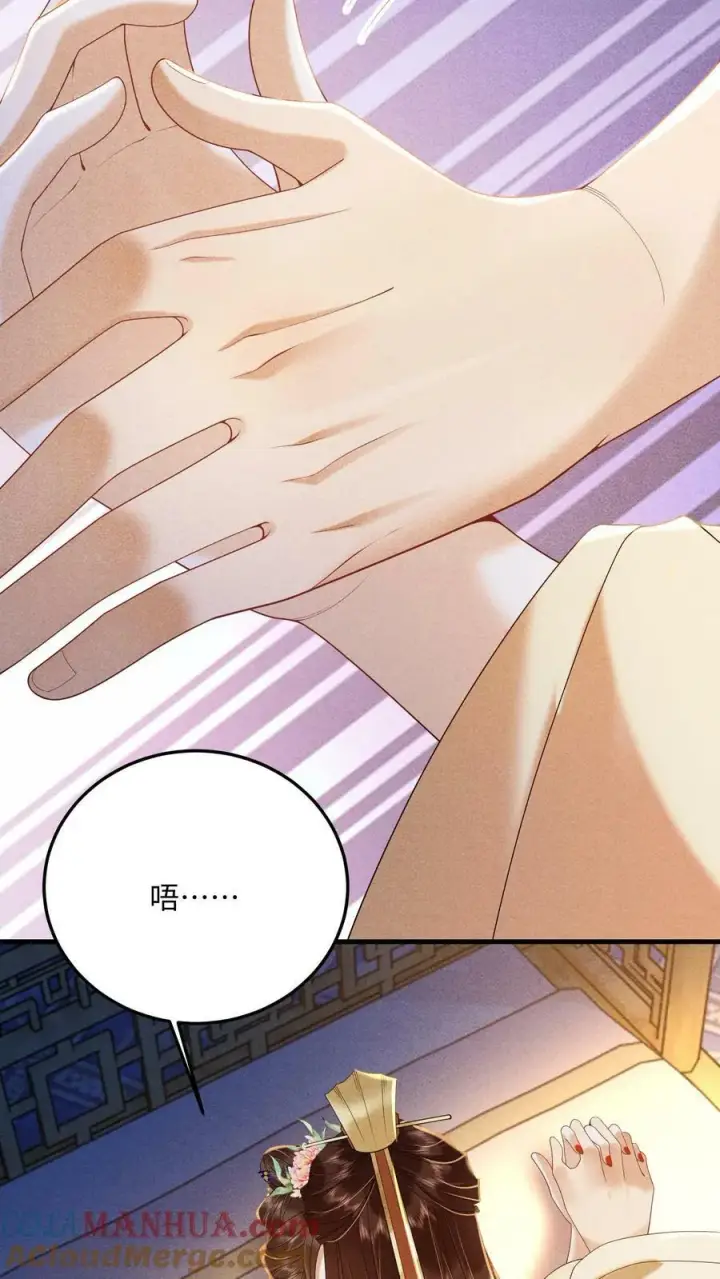 《娇娇贵妃手段高，皇帝不经撩》第190话 恭送皇上图7