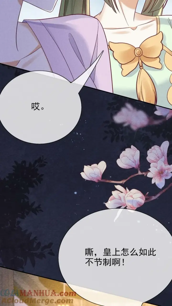 《娇娇贵妃手段高，皇帝不经撩》第191话 皇上居然虐待贵人！！图17