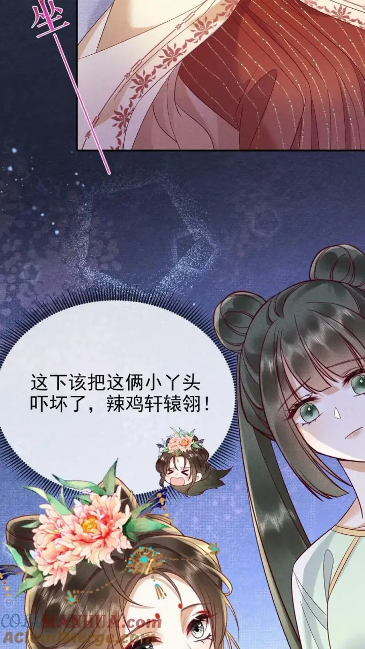 《娇娇贵妃手段高，皇帝不经撩》第191话 皇上居然虐待贵人！！图19