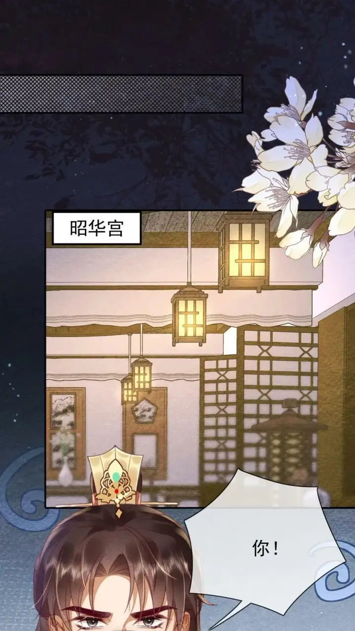 《娇娇贵妃手段高，皇帝不经撩》第191话 皇上居然虐待贵人！！图2