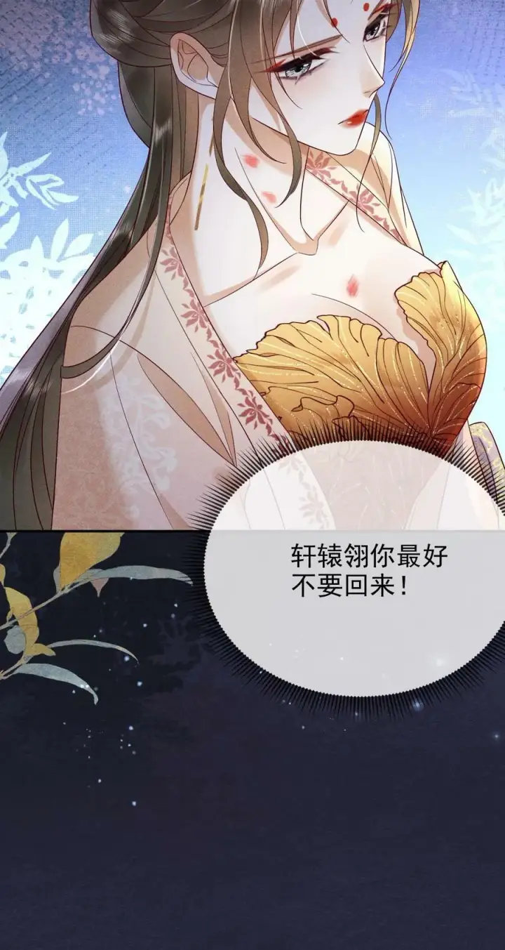 《娇娇贵妃手段高，皇帝不经撩》第191话 皇上居然虐待贵人！！图24