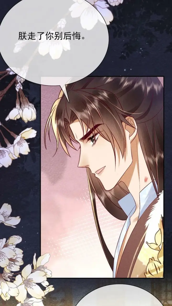《娇娇贵妃手段高，皇帝不经撩》第191话 皇上居然虐待贵人！！图4