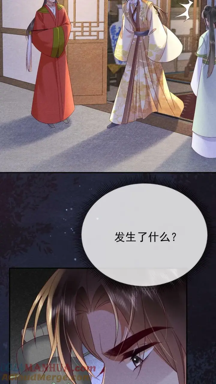 《娇娇贵妃手段高，皇帝不经撩》第191话 皇上居然虐待贵人！！图9
