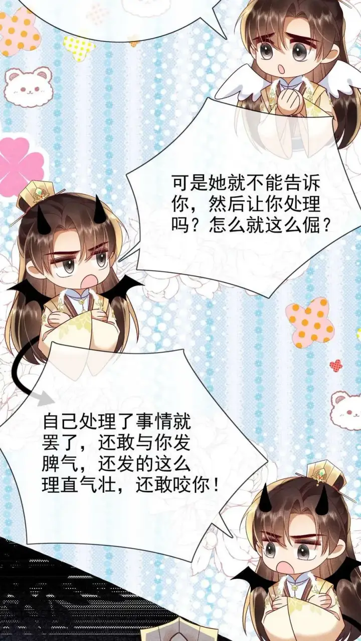《娇娇贵妃手段高，皇帝不经撩》第192话 舍不得让她失宠图10