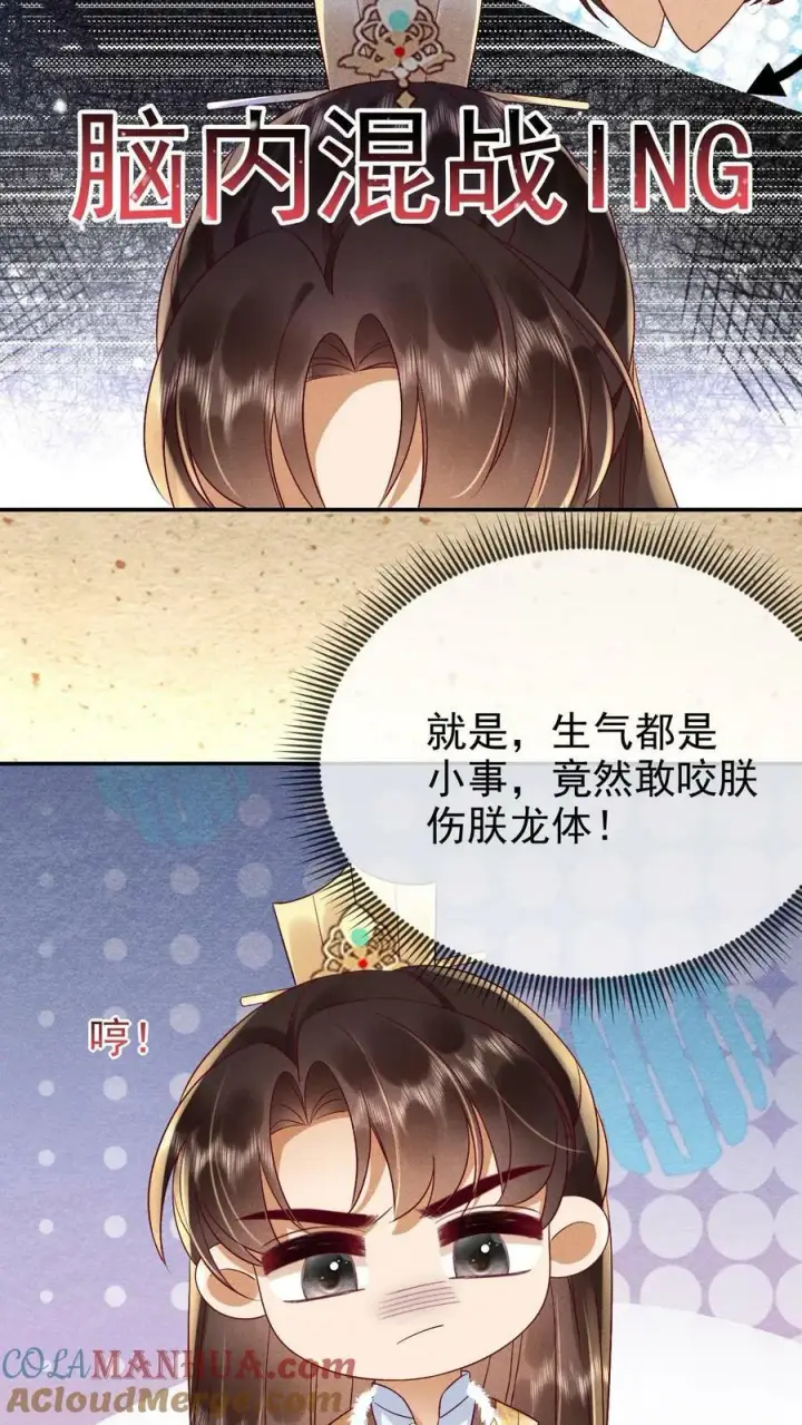《娇娇贵妃手段高，皇帝不经撩》第192话 舍不得让她失宠图11