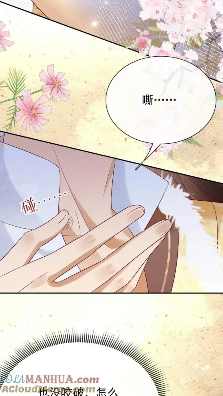 《娇娇贵妃手段高，皇帝不经撩》第192话 舍不得让她失宠图17