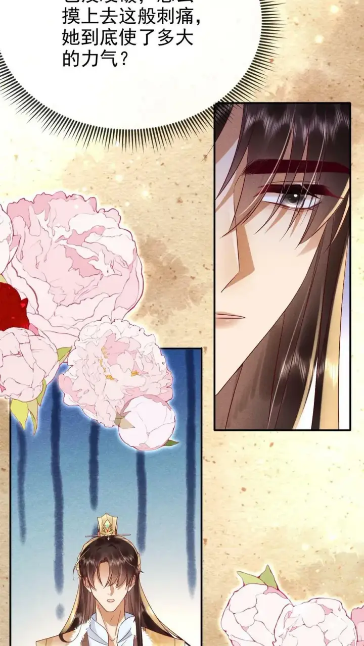 《娇娇贵妃手段高，皇帝不经撩》第192话 舍不得让她失宠图18