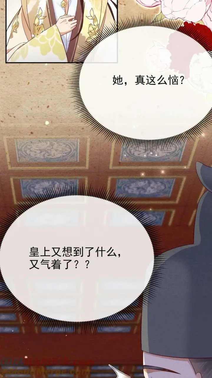 《娇娇贵妃手段高，皇帝不经撩》第192话 舍不得让她失宠图19