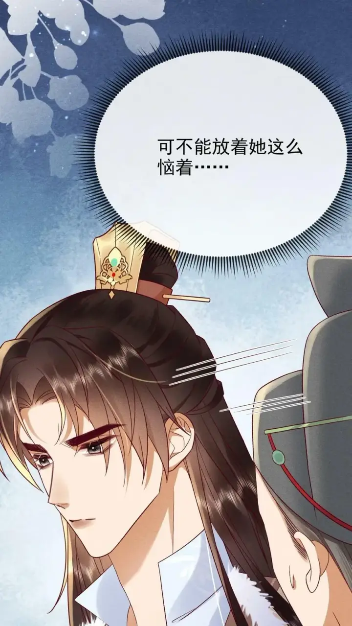 《娇娇贵妃手段高，皇帝不经撩》第192话 舍不得让她失宠图22