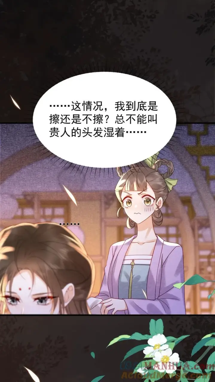 《娇娇贵妃手段高，皇帝不经撩》第193话 没生气图11