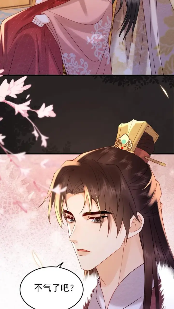 《娇娇贵妃手段高，皇帝不经撩》第193话 没生气图16