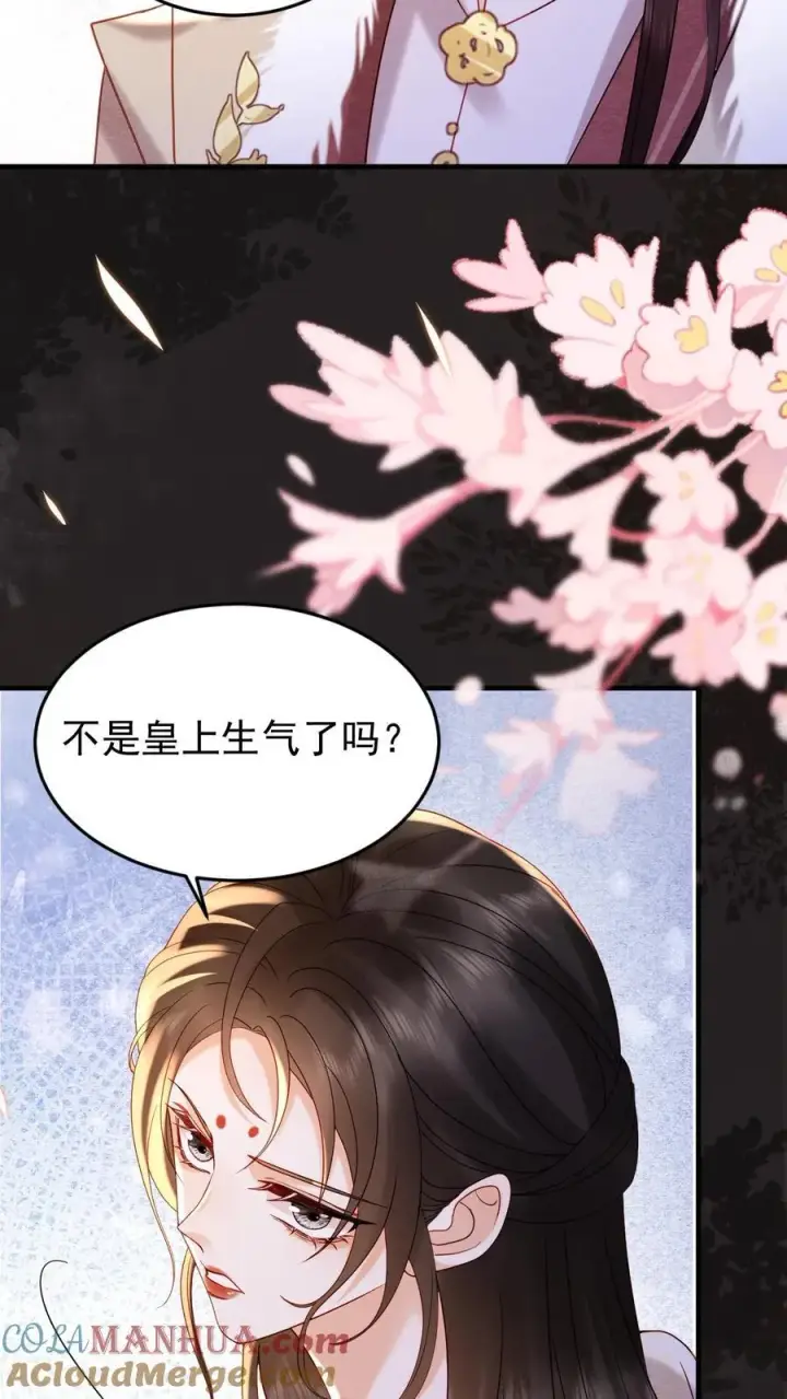 《娇娇贵妃手段高，皇帝不经撩》第193话 没生气图17