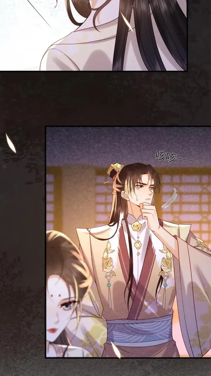 《娇娇贵妃手段高，皇帝不经撩》第193话 没生气图18