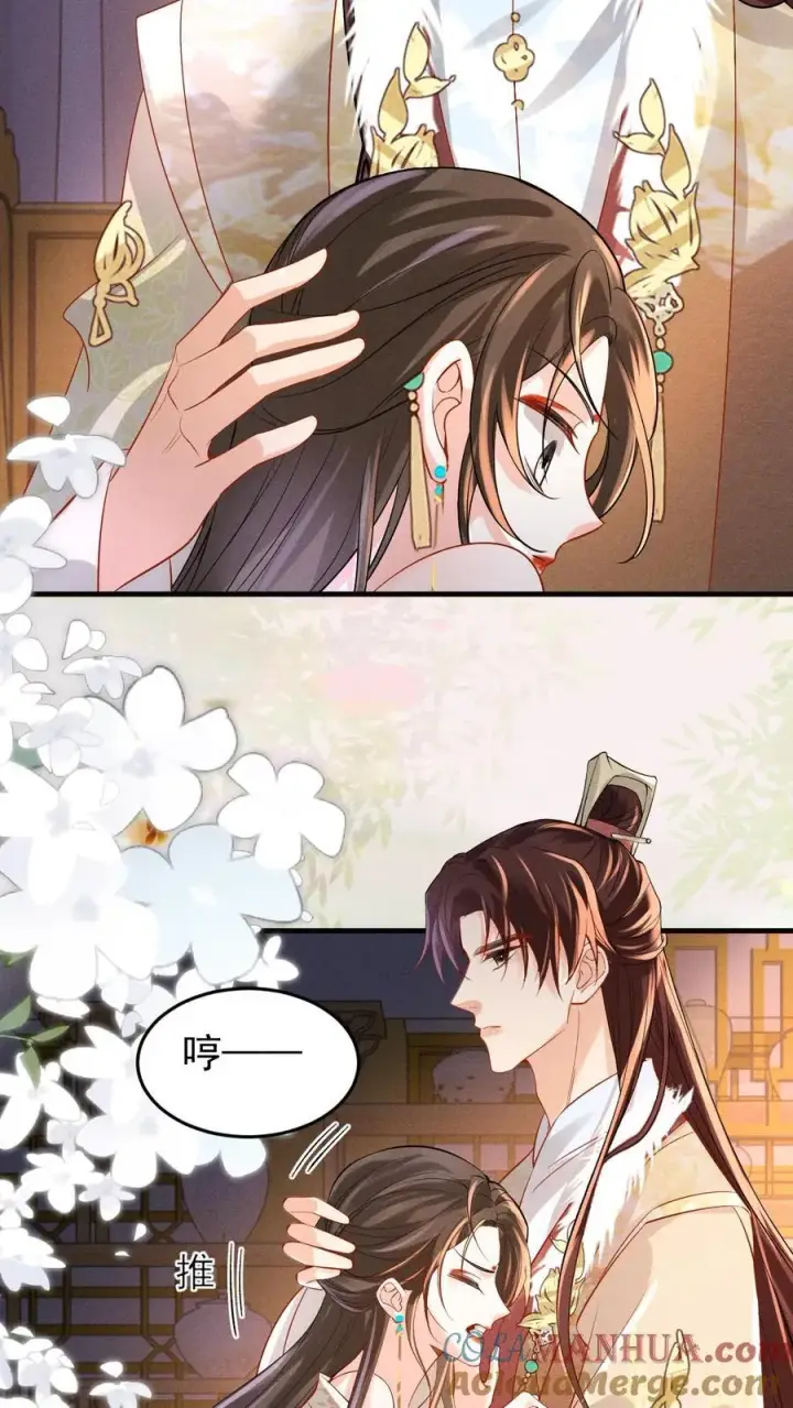 《娇娇贵妃手段高，皇帝不经撩》第194话 闹小脾气了图13