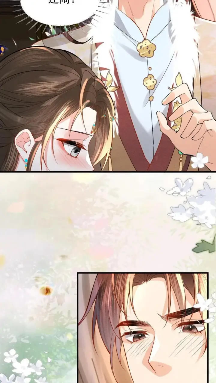 《娇娇贵妃手段高，皇帝不经撩》第194话 闹小脾气了图22