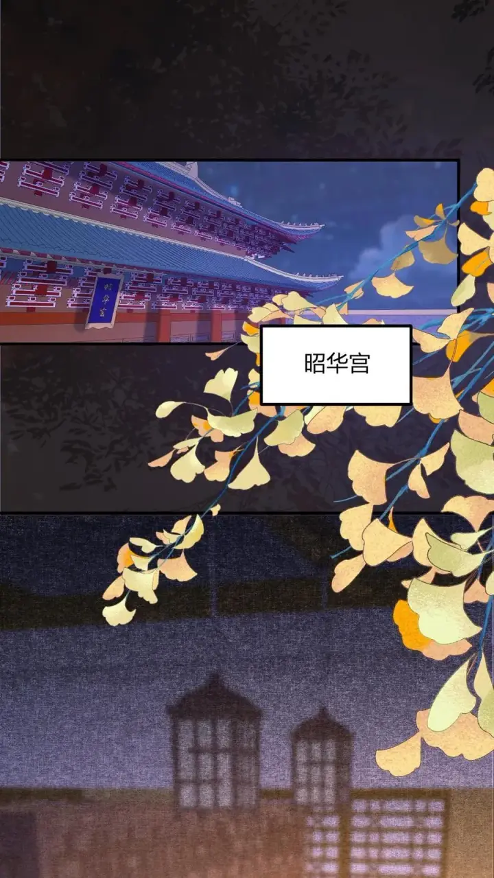 《娇娇贵妃手段高，皇帝不经撩》第194话 闹小脾气了图28