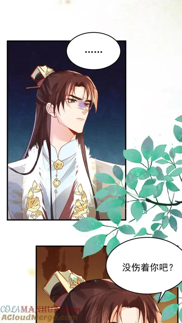 《娇娇贵妃手段高，皇帝不经撩》第194话 闹小脾气了图3