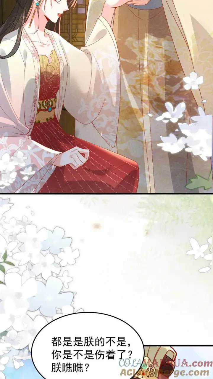 《娇娇贵妃手段高，皇帝不经撩》第194话 闹小脾气了图9
