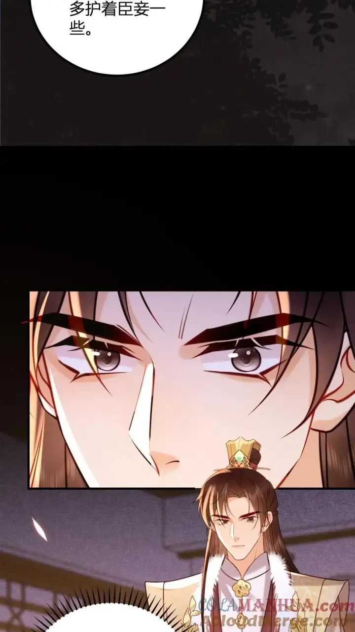 《娇娇贵妃手段高，皇帝不经撩》第195话 不原谅皇上图11