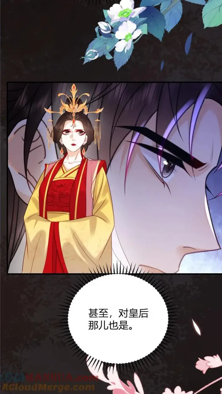 《娇娇贵妃手段高，皇帝不经撩》第195话 不原谅皇上图13