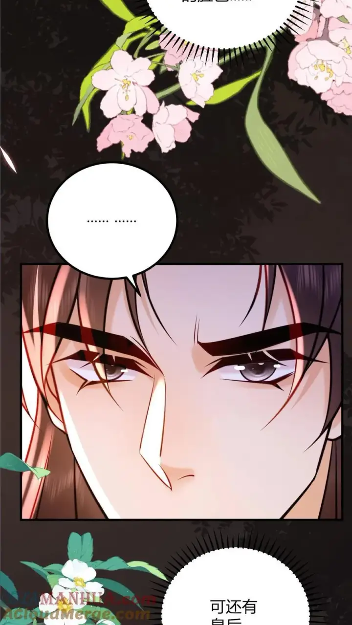 《娇娇贵妃手段高，皇帝不经撩》第195话 不原谅皇上图17