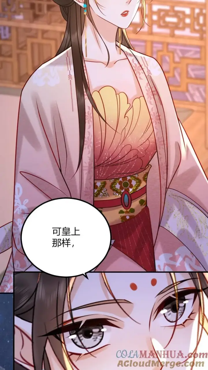 《娇娇贵妃手段高，皇帝不经撩》第195话 不原谅皇上图27
