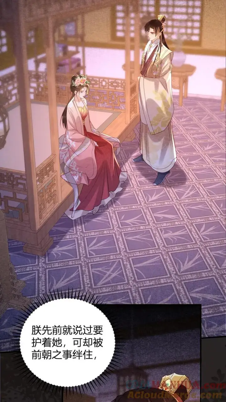 《娇娇贵妃手段高，皇帝不经撩》第195话 不原谅皇上图3