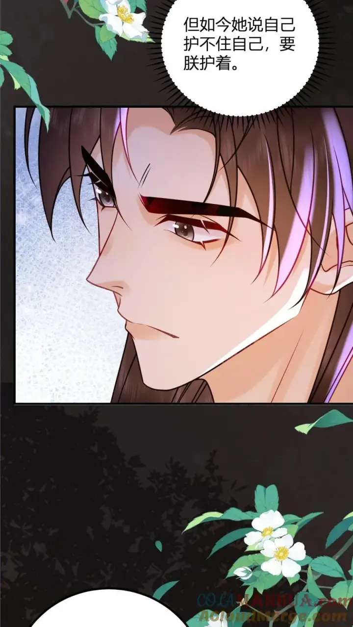 《娇娇贵妃手段高，皇帝不经撩》第195话 不原谅皇上图5
