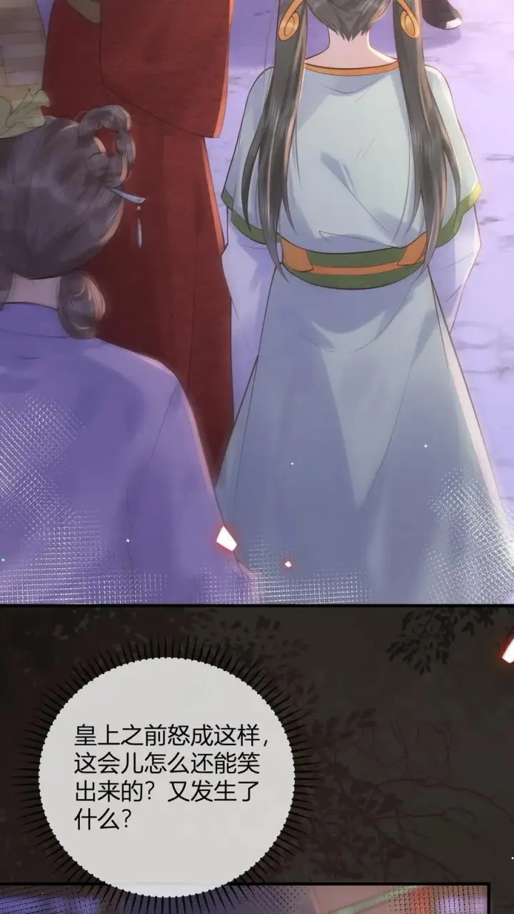 《娇娇贵妃手段高，皇帝不经撩》第196话 这毛病不能惯着图18