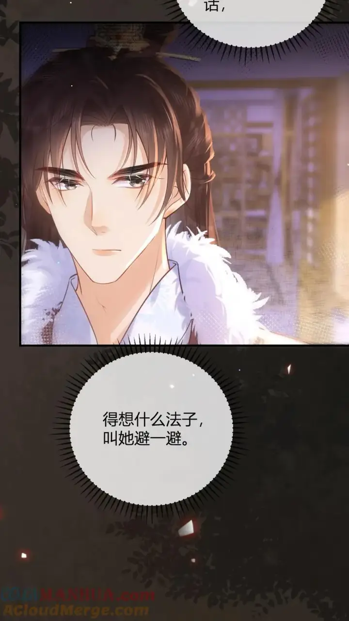《娇娇贵妃手段高，皇帝不经撩》第196话 这毛病不能惯着图21