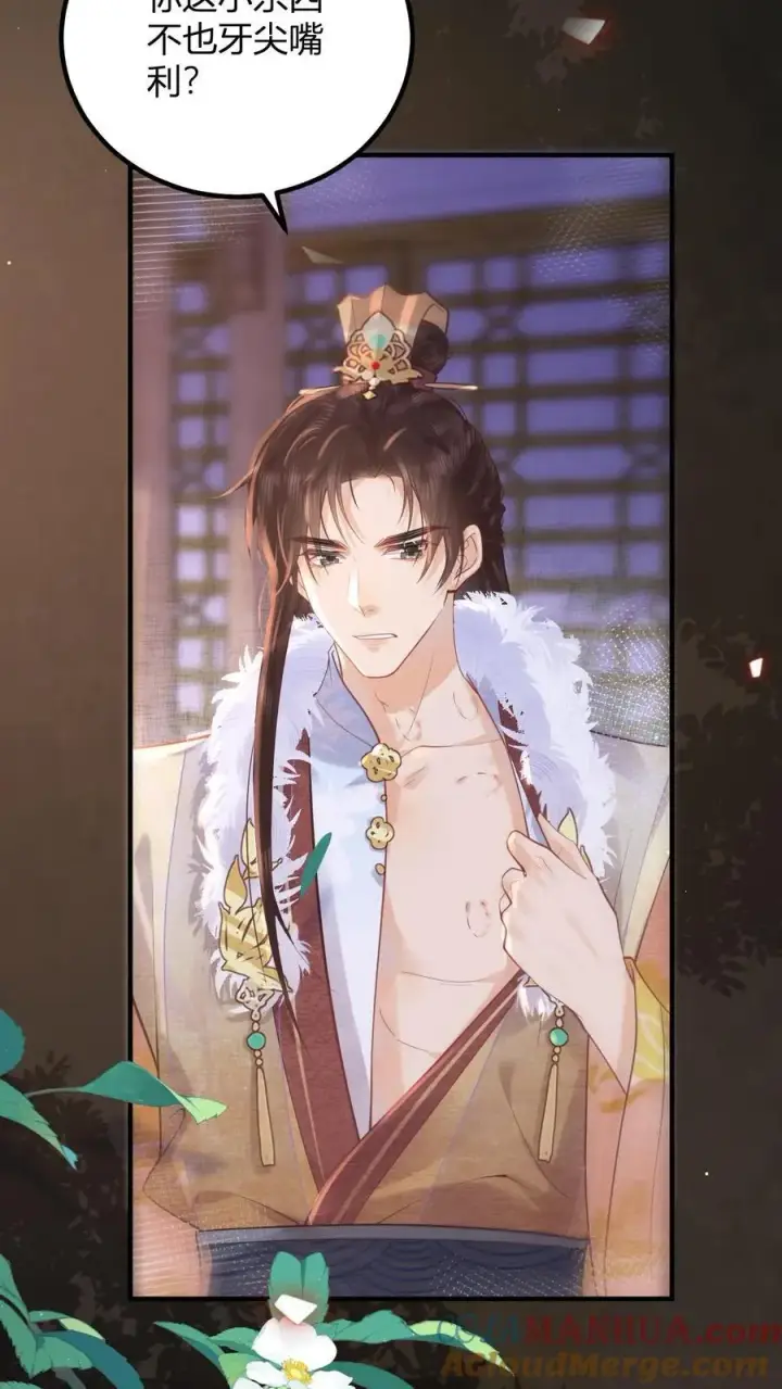 《娇娇贵妃手段高，皇帝不经撩》第196话 这毛病不能惯着图5