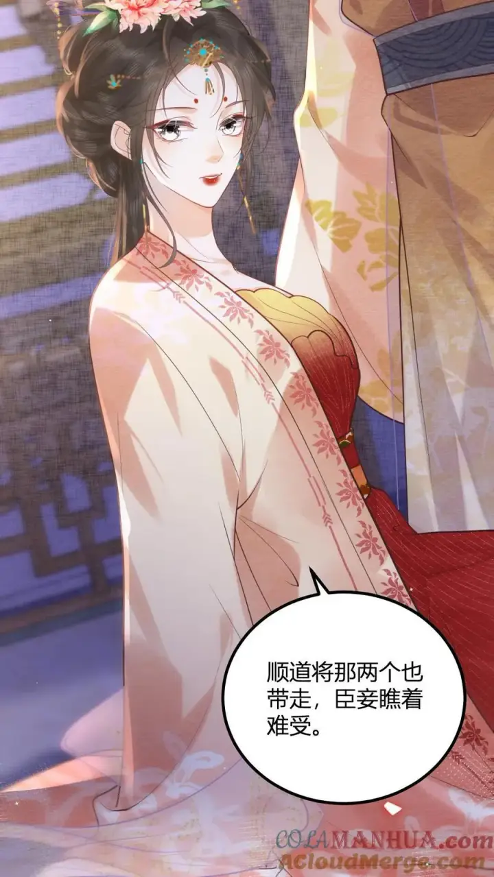 《娇娇贵妃手段高，皇帝不经撩》第196话 这毛病不能惯着图7