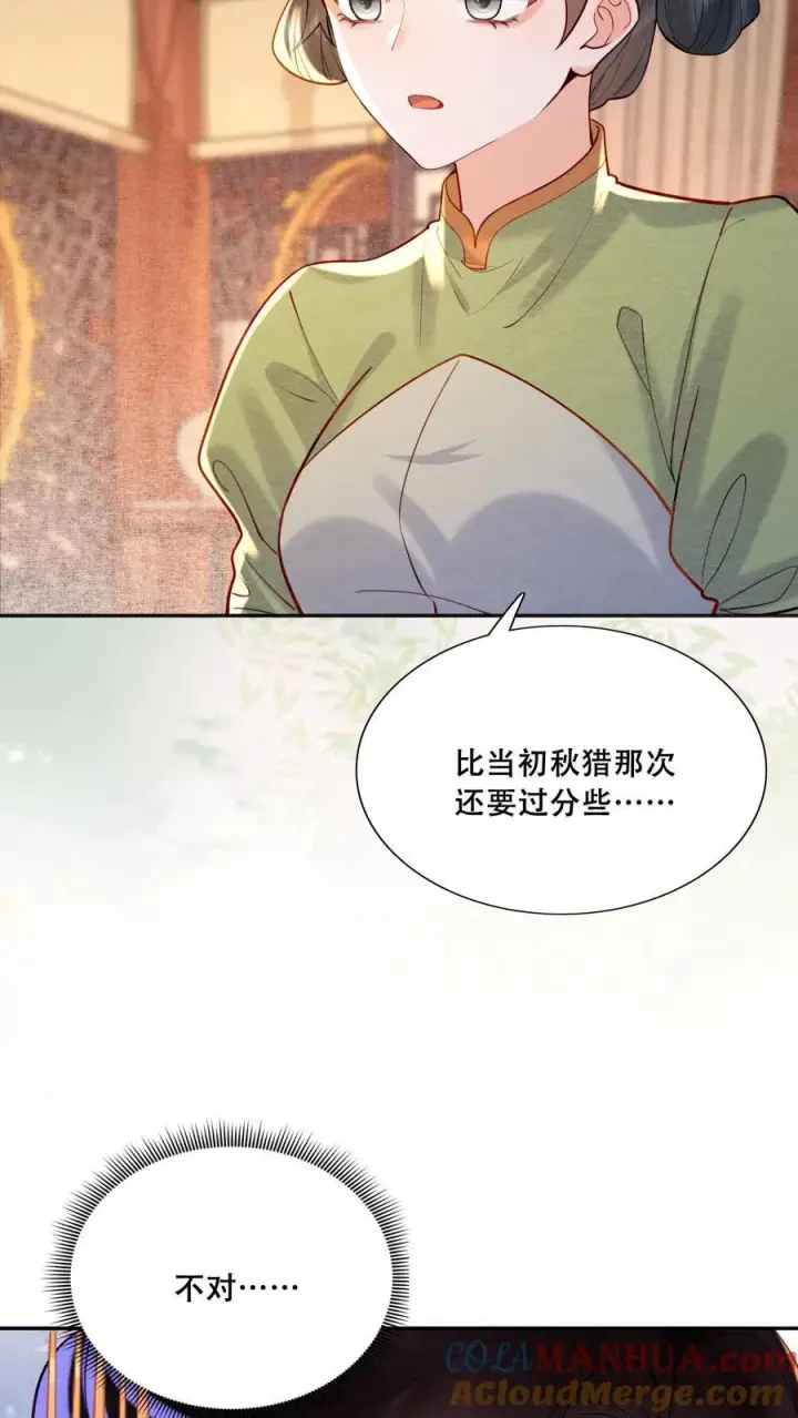 《娇娇贵妃手段高，皇帝不经撩》第197话 自个儿说的禁足十日图11