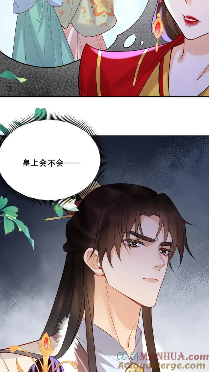 《娇娇贵妃手段高，皇帝不经撩》第197话 自个儿说的禁足十日图13