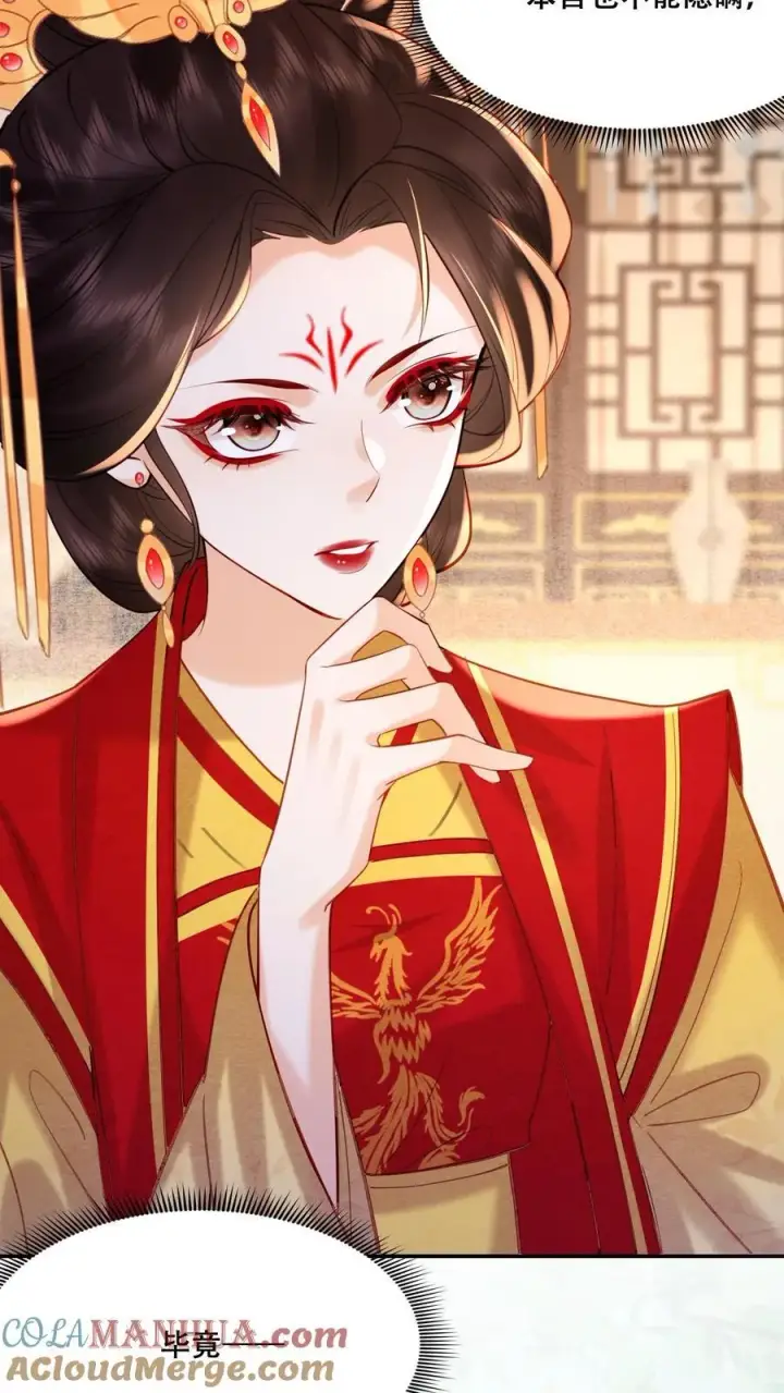 《娇娇贵妃手段高，皇帝不经撩》第197话 自个儿说的禁足十日图17