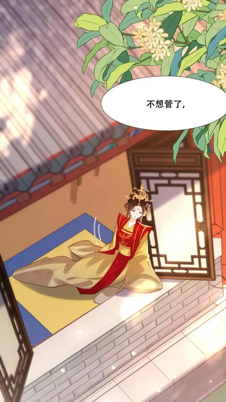 《娇娇贵妃手段高，皇帝不经撩》第197话 自个儿说的禁足十日图20