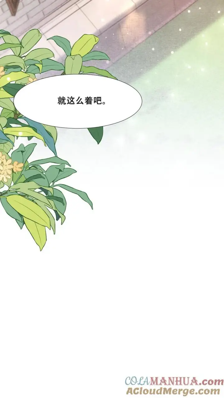 《娇娇贵妃手段高，皇帝不经撩》第197话 自个儿说的禁足十日图21