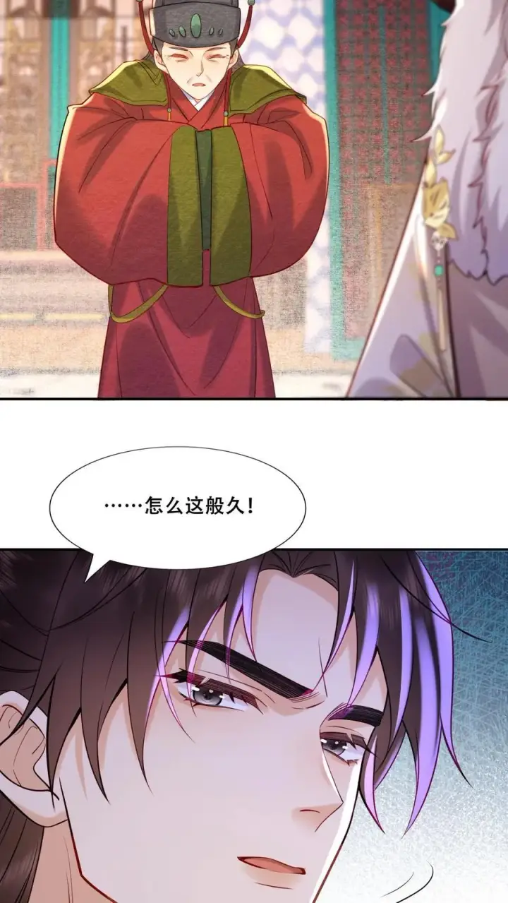 《娇娇贵妃手段高，皇帝不经撩》第197话 自个儿说的禁足十日图28