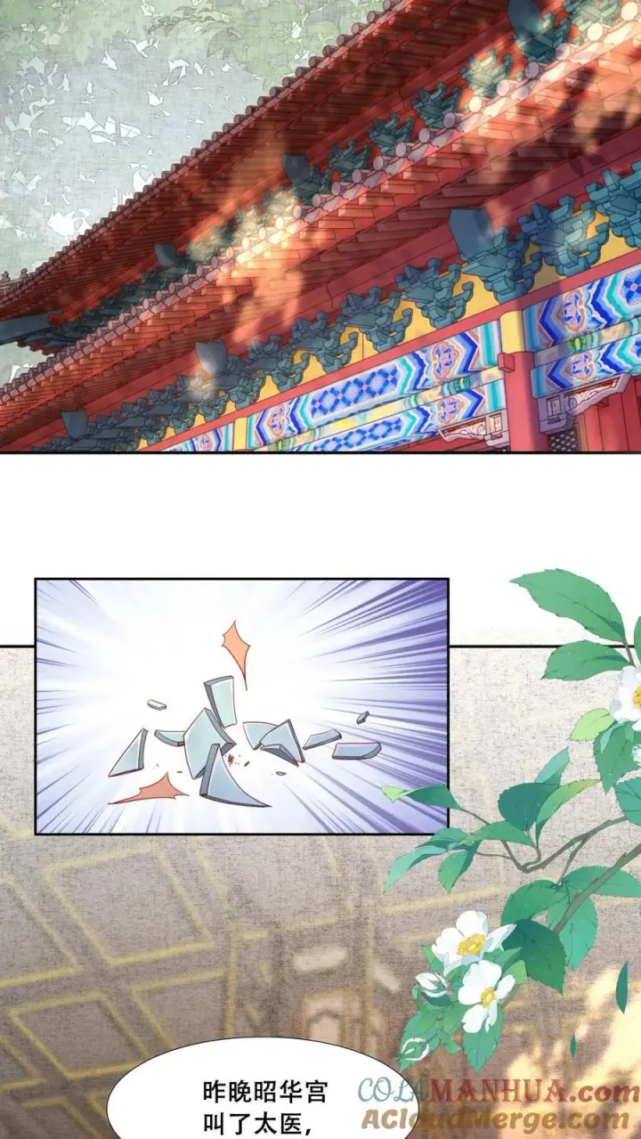 《娇娇贵妃手段高，皇帝不经撩》第197话 自个儿说的禁足十日图3