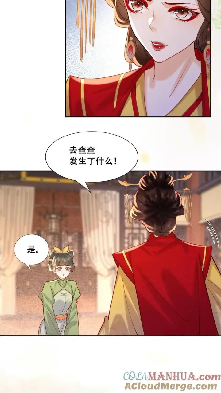 《娇娇贵妃手段高，皇帝不经撩》第197话 自个儿说的禁足十日图5